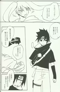 Page 8 of Mou Ichido Kimi ni Au tame ni - preview thumbnail