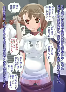 Page 3 of Mijime na Kutsujoku Ijime ~Suppadaka de Jiko Shoukai Shimasu~ - preview thumbnail