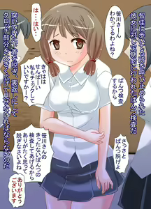 Page 90 of Mijime na Kutsujoku Ijime ~Suppadaka de Jiko Shoukai Shimasu~ - preview thumbnail