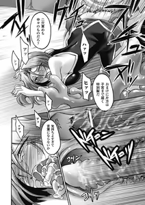 Page 56 of Shikyuukan Anthology Comics Vol.1 - preview thumbnail