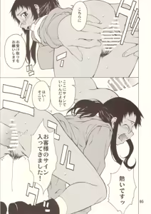 Page 5 of POST GIRL - preview thumbnail