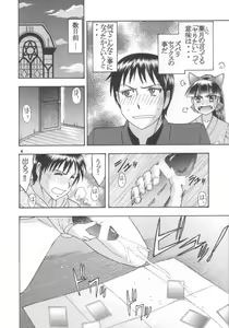 Page 6 of Moon Tribe - preview thumbnail