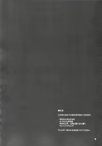 Page 3 of Futanari Yukari Ryoujoku Bon - preview thumbnail