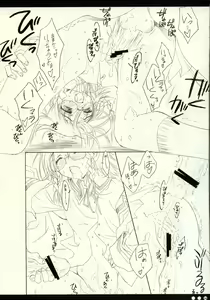 Page 23 of Milky Unbalance - preview thumbnail