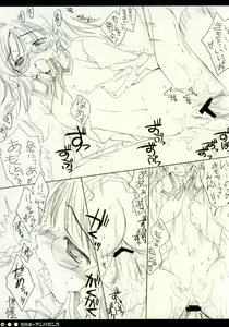 Page 24 of Milky Unbalance - preview thumbnail