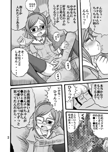 Page 3 of China-chan to... - preview thumbnail