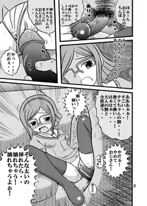 Page 4 of China-chan to... - preview thumbnail