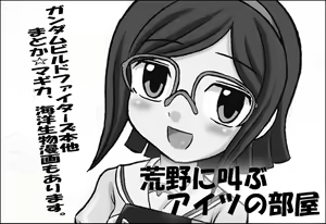 Page 8 of China-chan to... - preview thumbnail