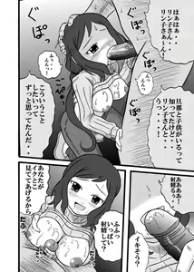 Page 3 of Himegoto Mokeiten - preview thumbnail