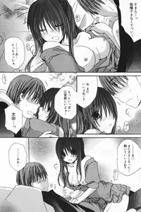Page 117 of Manga Bangaichi 2008-01 - preview thumbnail