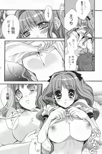 Page 152 of Manga Bangaichi 2008-01 - preview thumbnail