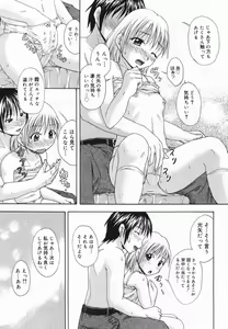 Page 233 of Manga Bangaichi 2008-01 - preview thumbnail