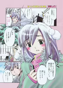 Page 3 of Manga Bangaichi 2008-01 - preview thumbnail
