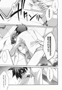 Page 33 of Manga Bangaichi 2008-01 - preview thumbnail