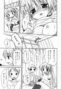 Page 75 of Manga Bangaichi 2008-01 - preview thumbnail