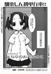 Page 77 of Manga Bangaichi 2008-01 - preview thumbnail