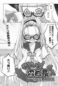 Page 80 of Manga Bangaichi 2008-01 - preview thumbnail