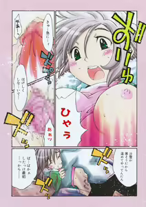 Page 8 of Manga Bangaichi 2008-01 - preview thumbnail