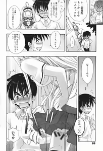 Page 86 of Manga Bangaichi 2008-01 - preview thumbnail