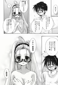 Page 88 of Manga Bangaichi 2008-01 - preview thumbnail