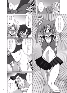 Page 4 of Sailor Fuku Josou Shounen Senshi vs Gaibu Taiyoukei San Senshi - preview thumbnail