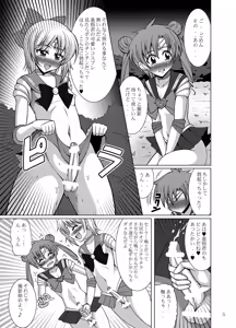Page 5 of Sailor Fuku Josou Shounen Senshi vs Gaibu Taiyoukei San Senshi - preview thumbnail