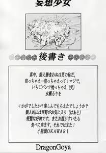 Page 29 of Mousou Shoujo - preview thumbnail