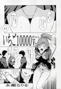 Page 5 of Mousou Shoujo - preview thumbnail