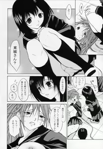 Page 8 of Mousou Shoujo - preview thumbnail