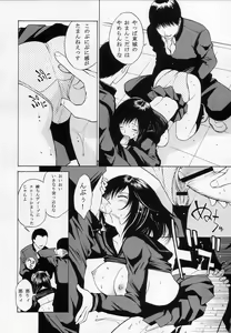 Page 10 of Mousou Shoujo - preview thumbnail