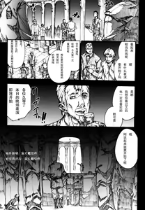 Page 4 of QUEEN'S SLAVE 3 - preview thumbnail