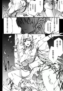 Page 5 of QUEEN'S SLAVE 3 - preview thumbnail