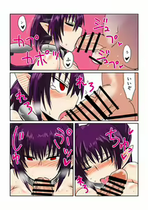 Page 3 of Dorei na Succubus-san. - preview thumbnail