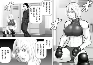 Page 4 of Ingoku Tougijou -Bakunyuu Kakutou Joou Maria Hen- - preview thumbnail
