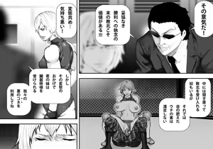 Page 5 of Ingoku Tougijou -Bakunyuu Kakutou Joou Maria Hen- - preview thumbnail