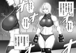 Page 8 of Ingoku Tougijou -Bakunyuu Kakutou Joou Maria Hen- - preview thumbnail