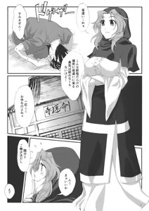 Page 4 of Fuzan Unu - preview thumbnail
