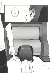 Page 4 of Touhou snuff vol.1 Kasodani Kyouko(Paipan Loli Shoujo Yuukai Maji Naki).avi - preview thumbnail
