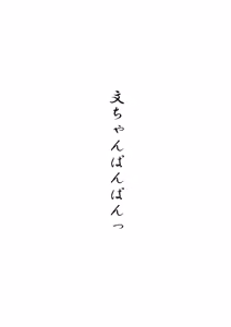 Page 3 of Nazrin wa Oyome san - preview thumbnail