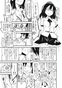 Page 8 of Nazrin wa Oyome san - preview thumbnail