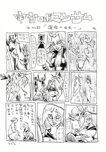 Page 46 of Dainiji Boku no Watashi no Super Bobobbo Taisen Z Oneechan to Ceony-chan Hen - preview thumbnail