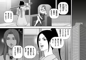 Page 3 of Ingoku Tougijou -Manyuu Furyou Musume Rena Hen- - preview thumbnail