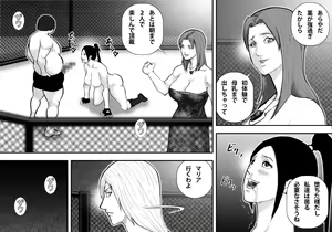 Page 40 of Ingoku Tougijou -Manyuu Furyou Musume Rena Hen- - preview thumbnail