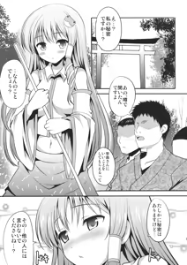 Page 4 of Waki Miko no Utage - preview thumbnail