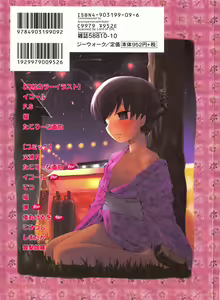 Page 168 of MOMOPAN 3 - preview thumbnail