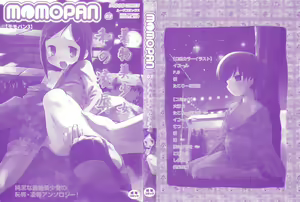 Page 3 of MOMOPAN 3 - preview thumbnail