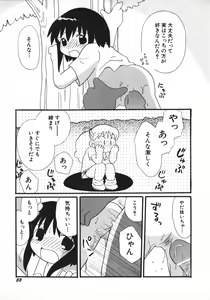 Page 56 of Hinnyuu Saiten - preview thumbnail