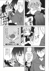 Page 8 of Hinnyuu Saiten - preview thumbnail