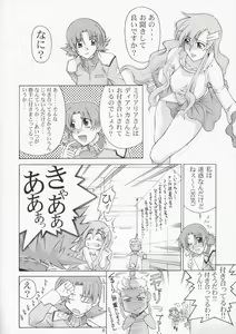 Page 5 of Edition 037 - preview thumbnail