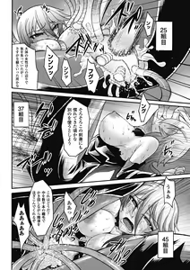 Page 56 of Nakadashi Haramase Anthology Comics Vol.7 - preview thumbnail